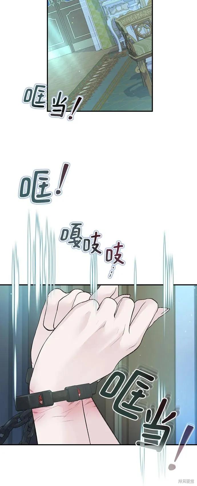 《本以为自己大限将至！》第30话 第8页