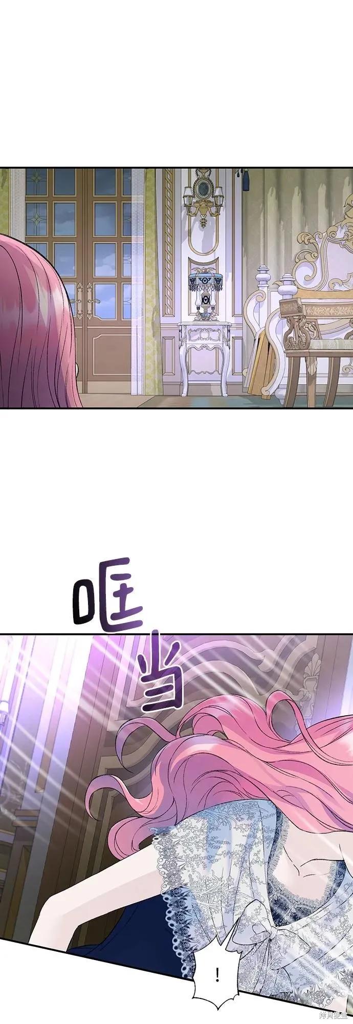 《本以为自己大限将至！》第30话 第29页