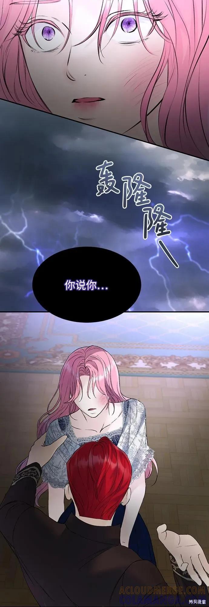 《本以为自己大限将至！》第30话 第37页