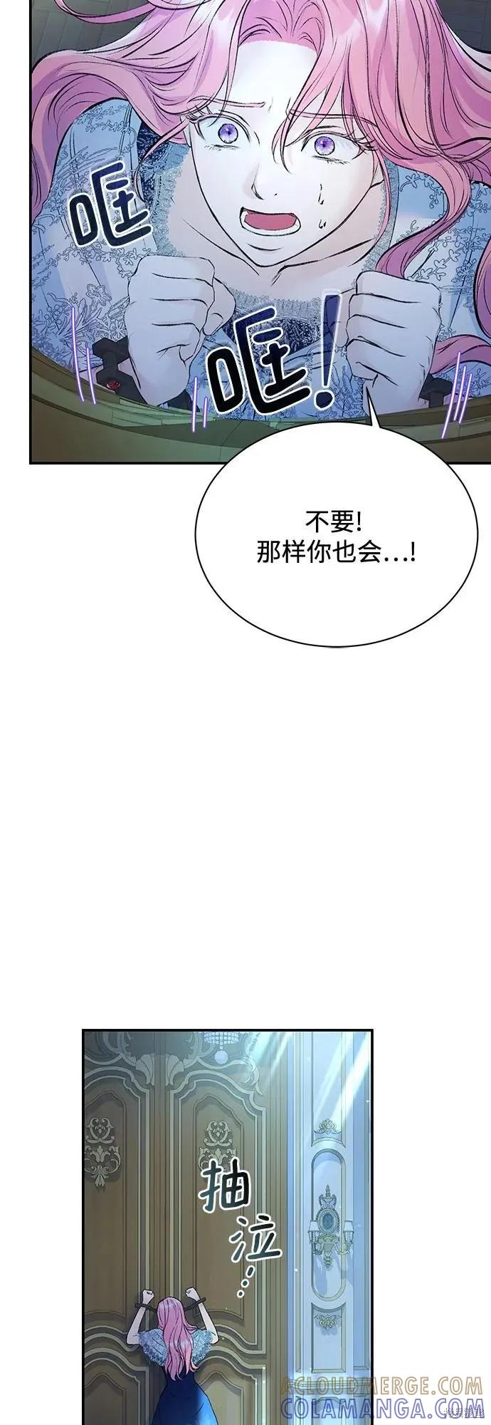 《本以为自己大限将至！》第30话 第25页