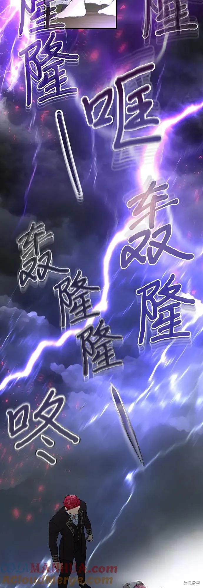 《本以为自己大限将至！》第30话 第39页