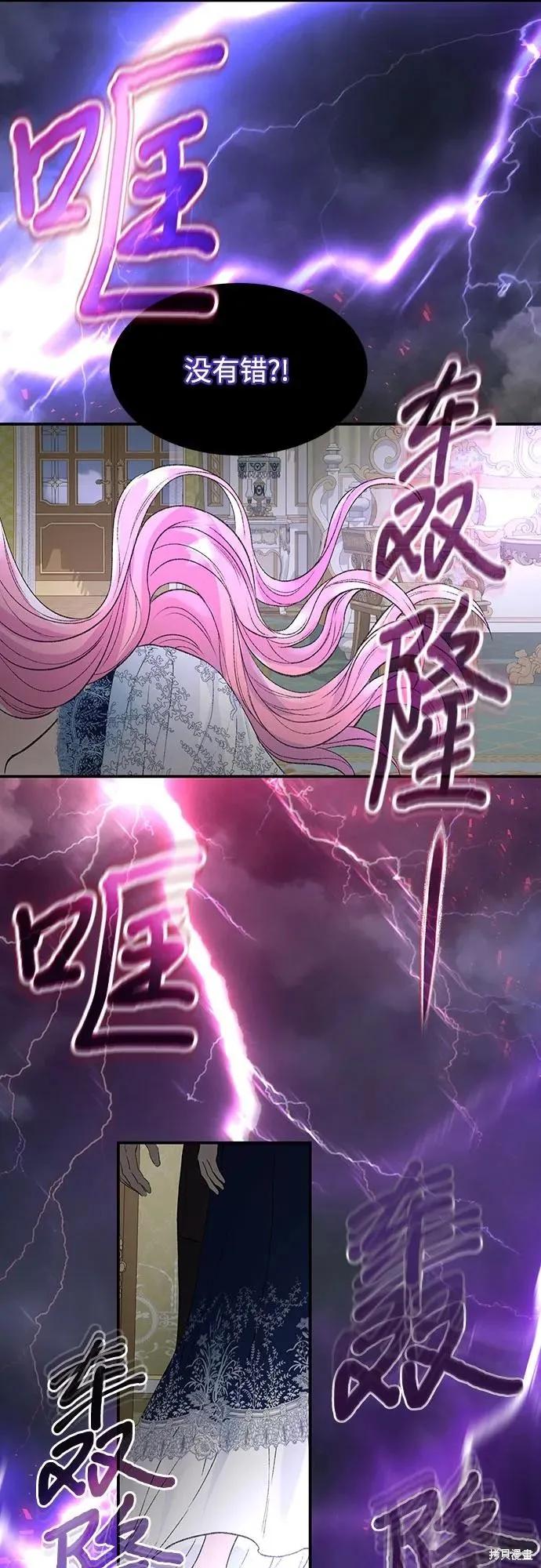 《本以为自己大限将至！》第30话 第38页