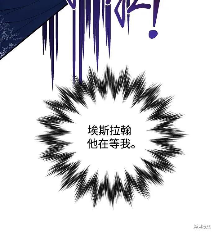 《本以为自己大限将至！》第31话 第29页