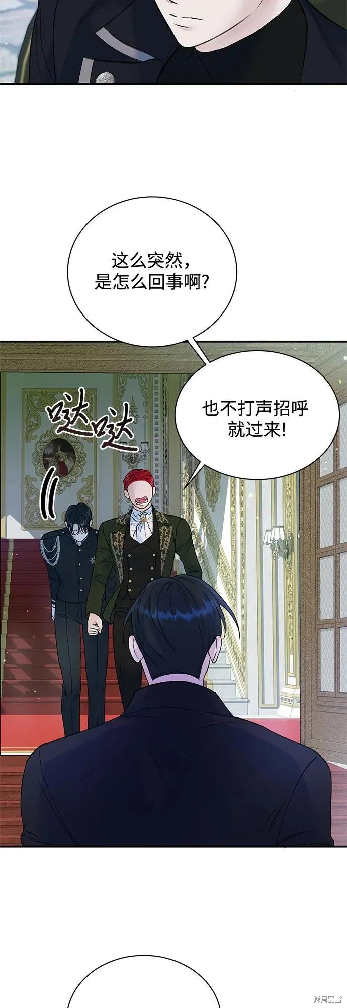 《本以为自己大限将至！》第31话 第18页