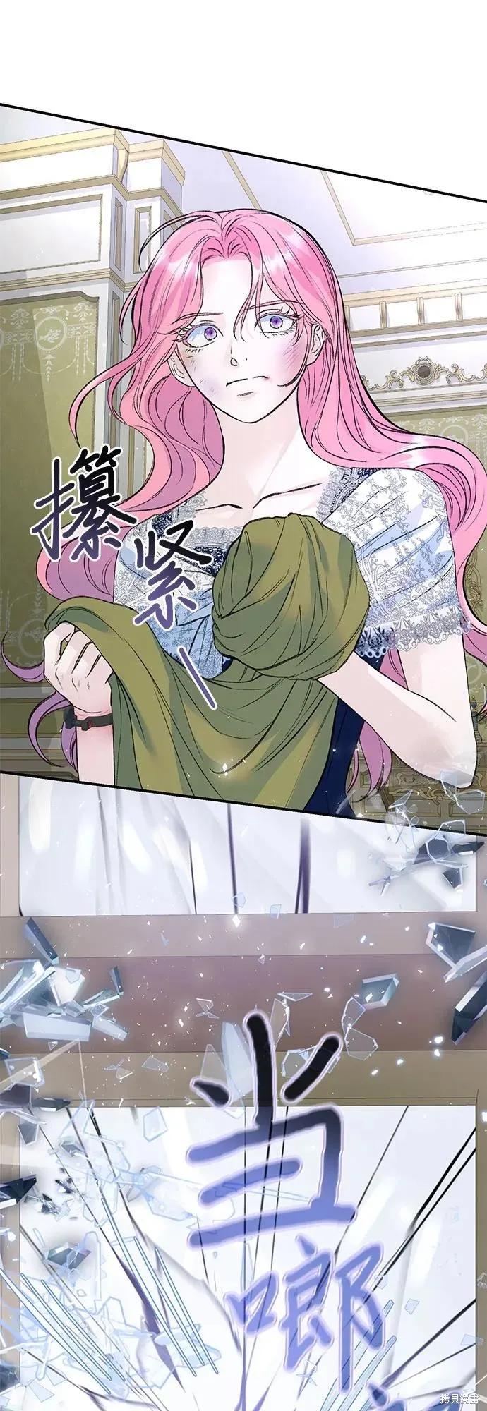 《本以为自己大限将至！》第31话 第30页