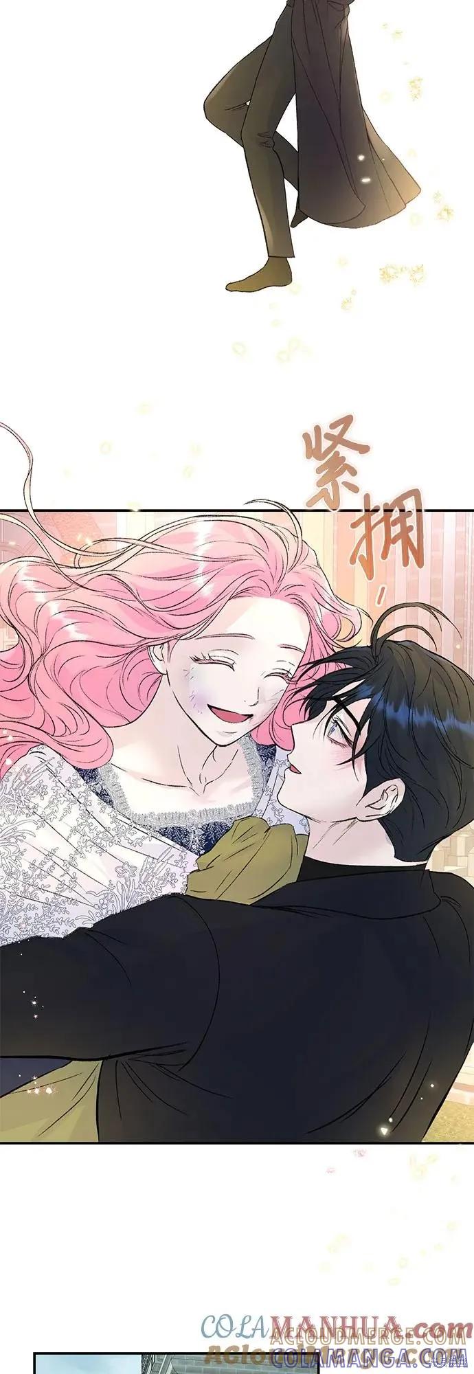《本以为自己大限将至！》第31话 第40页