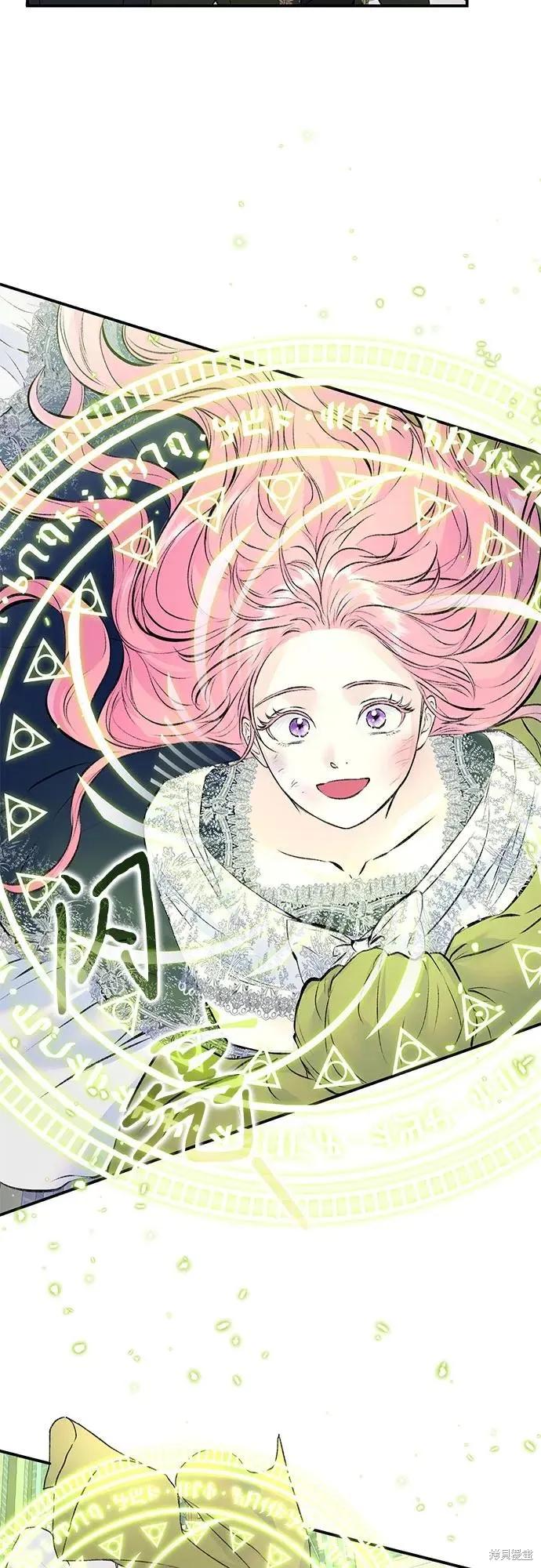 《本以为自己大限将至！》第31话 第38页