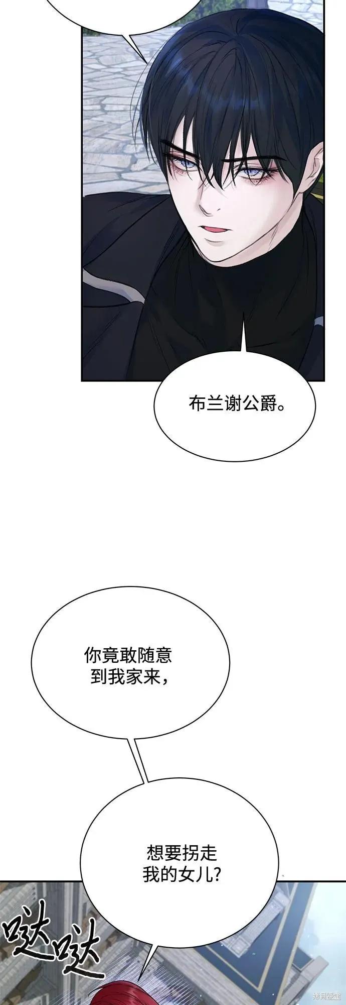 《本以为自己大限将至！》第31话 第21页