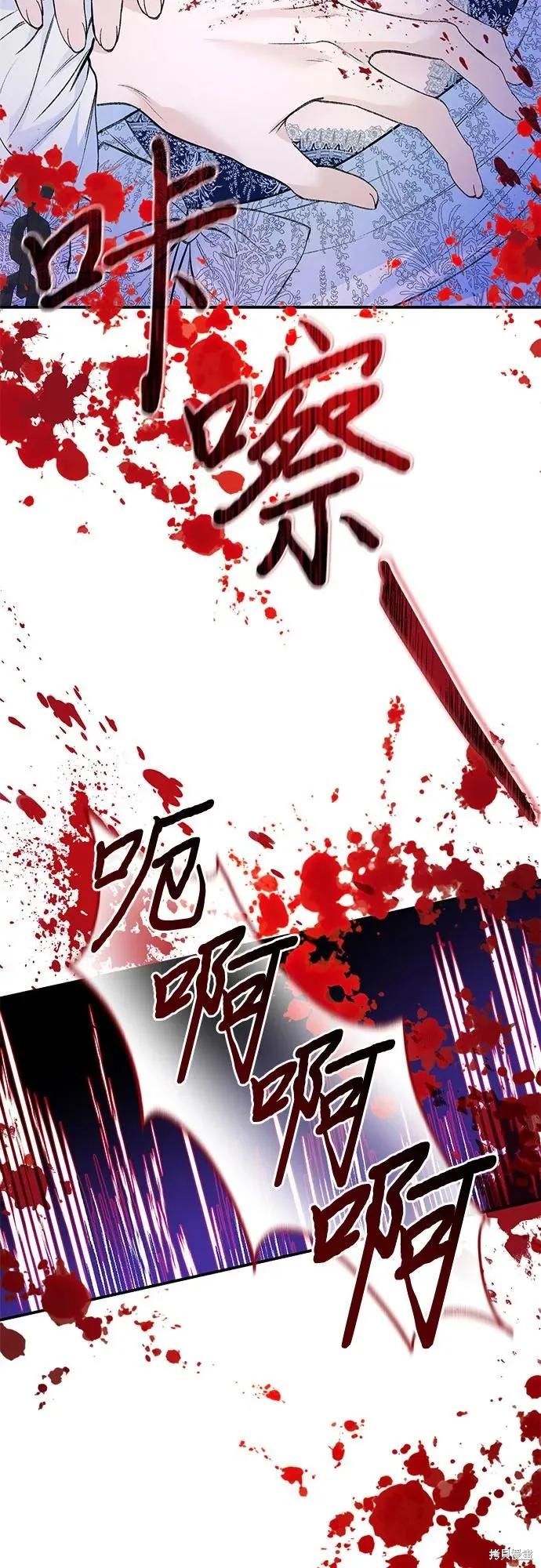《本以为自己大限将至！》第31话 第3页