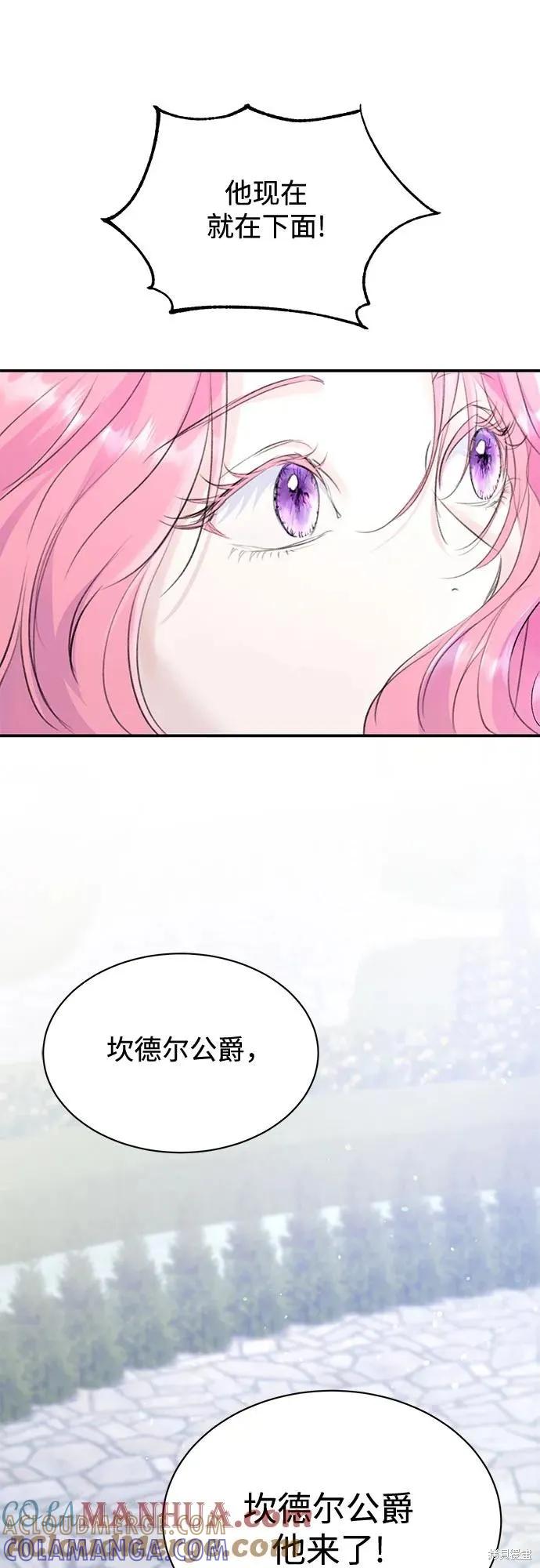 《本以为自己大限将至！》第31话 第16页