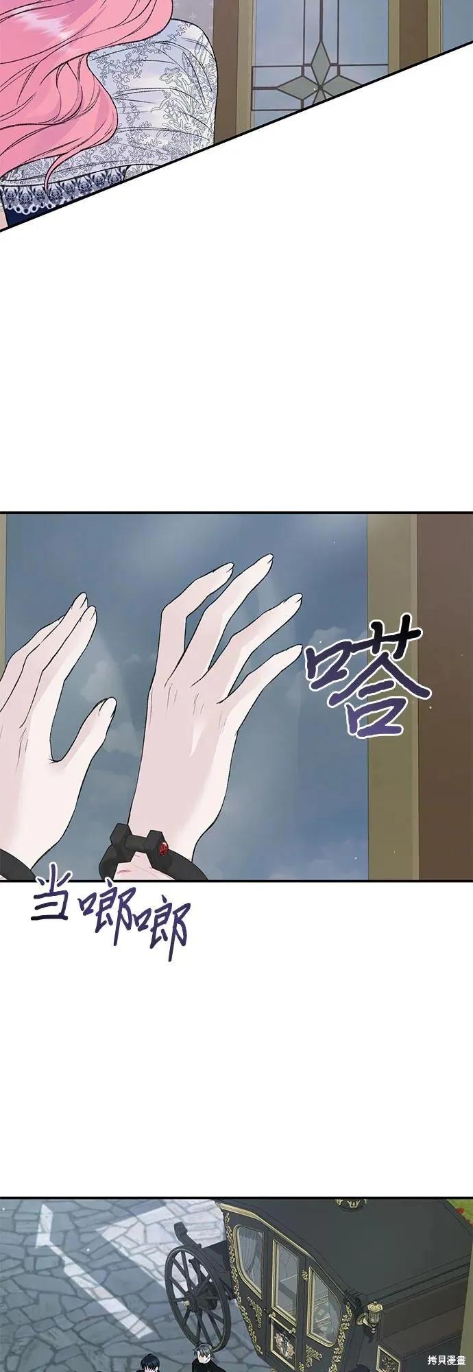 《本以为自己大限将至！》第31话 第26页