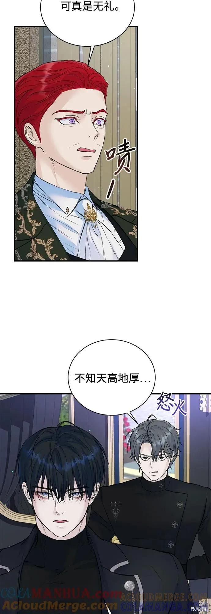 《本以为自己大限将至！》第31话 第19页