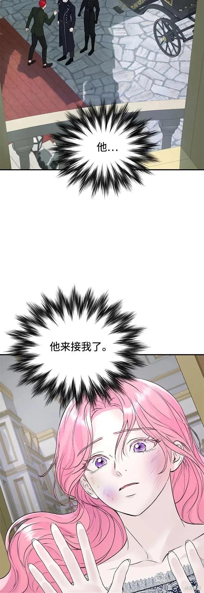 《本以为自己大限将至！》第31话 第27页