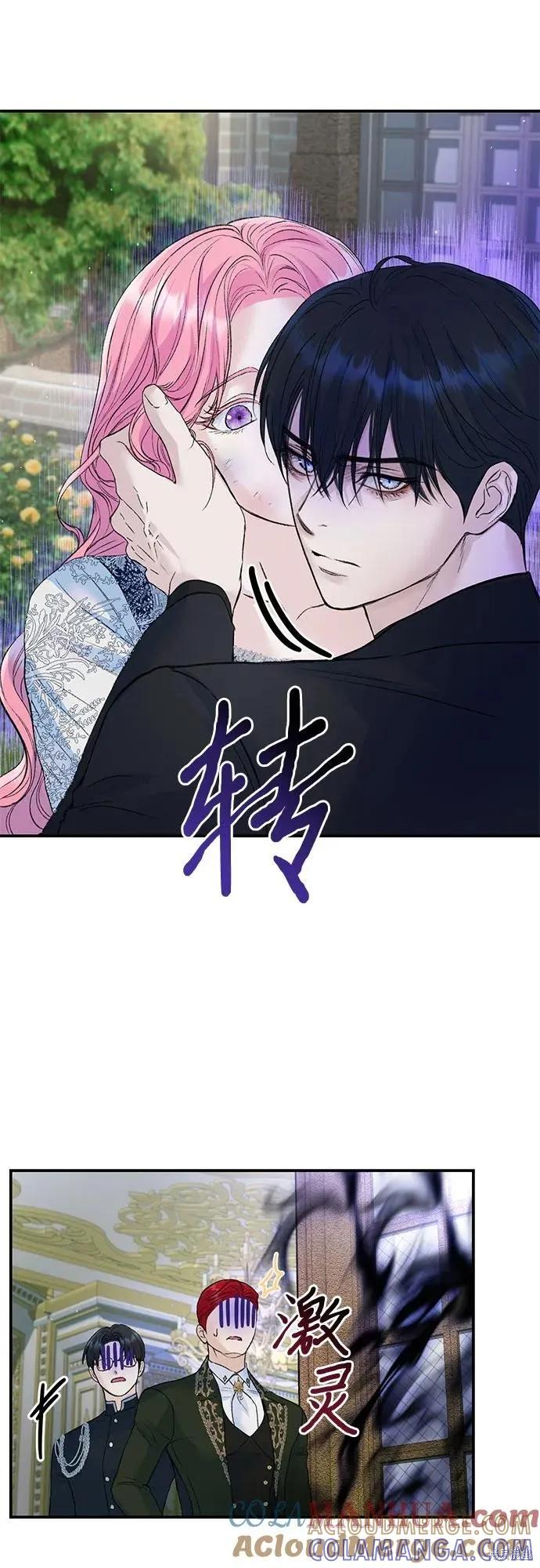 《本以为自己大限将至！》第31话 第43页