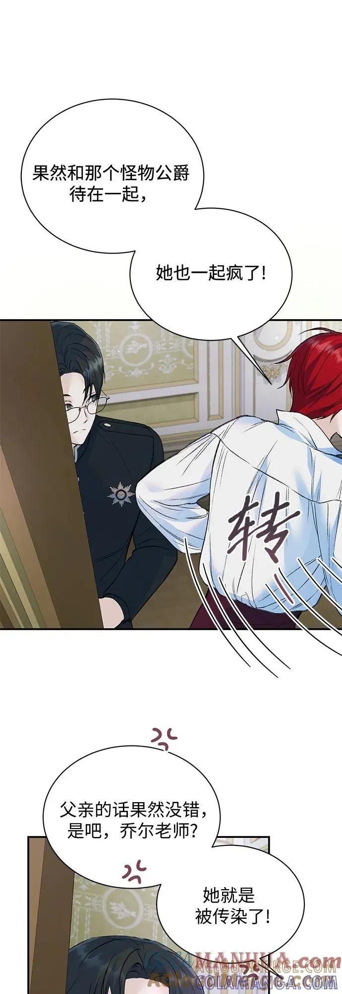 《本以为自己大限将至！》第31话 第7页