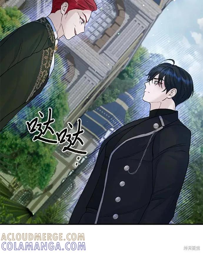 《本以为自己大限将至！》第31话 第22页