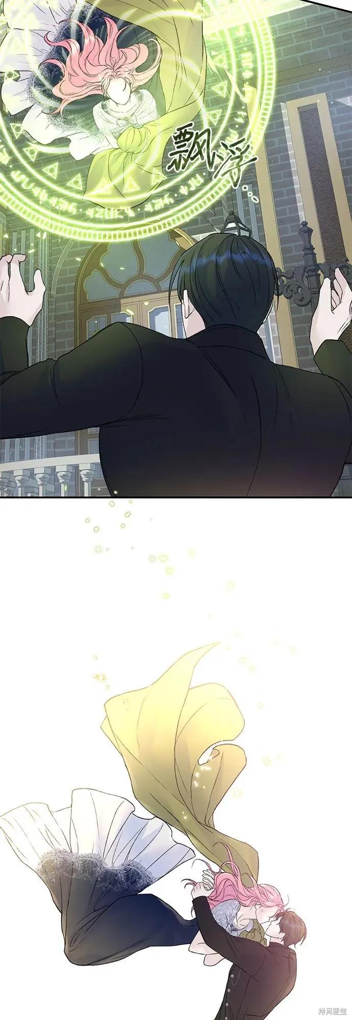 《本以为自己大限将至！》第31话 第39页