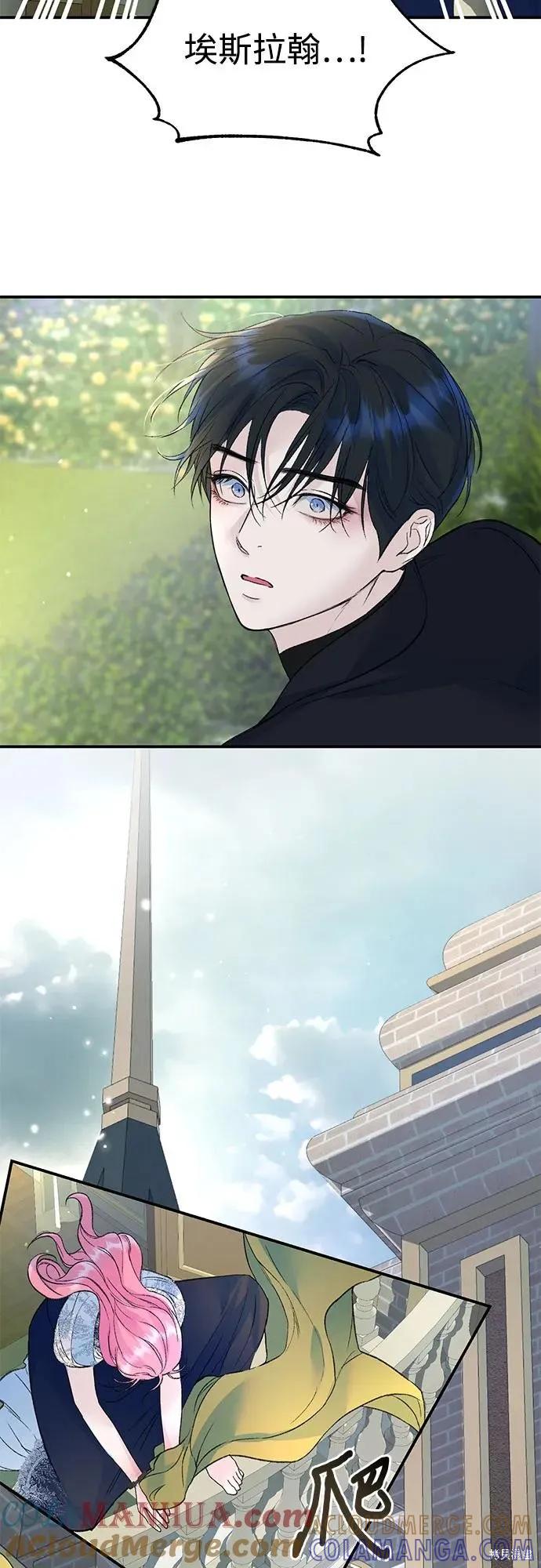 《本以为自己大限将至！》第31话 第34页