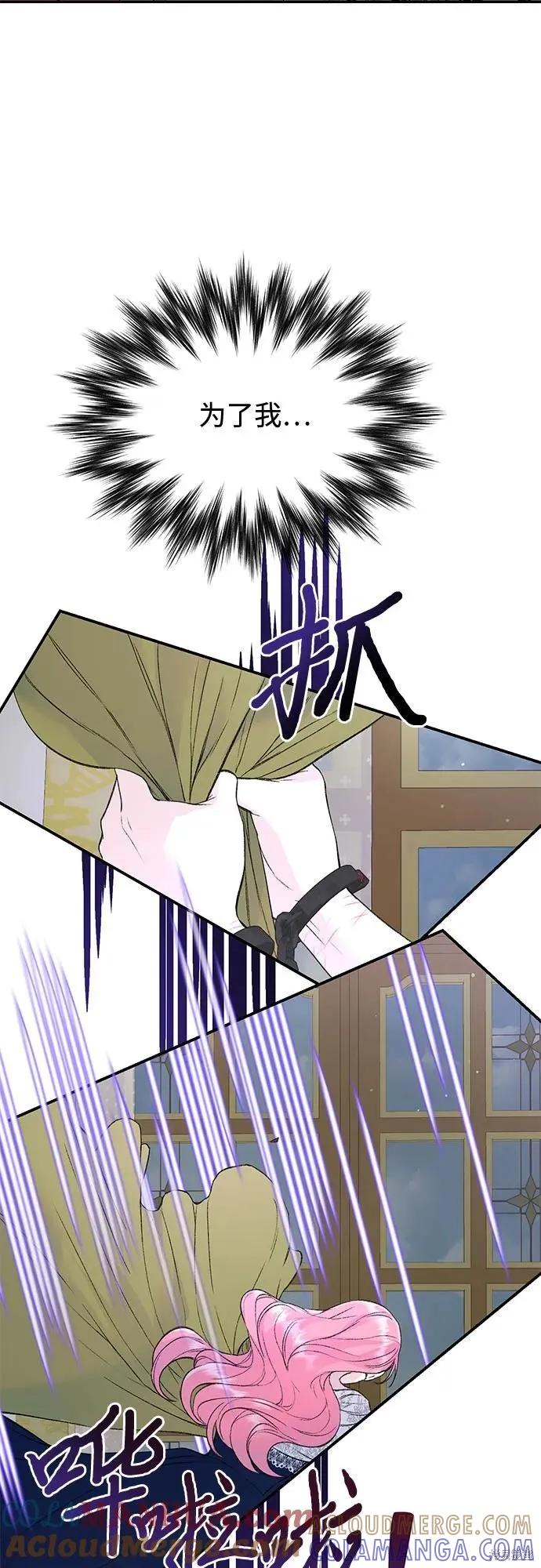 《本以为自己大限将至！》第31话 第28页