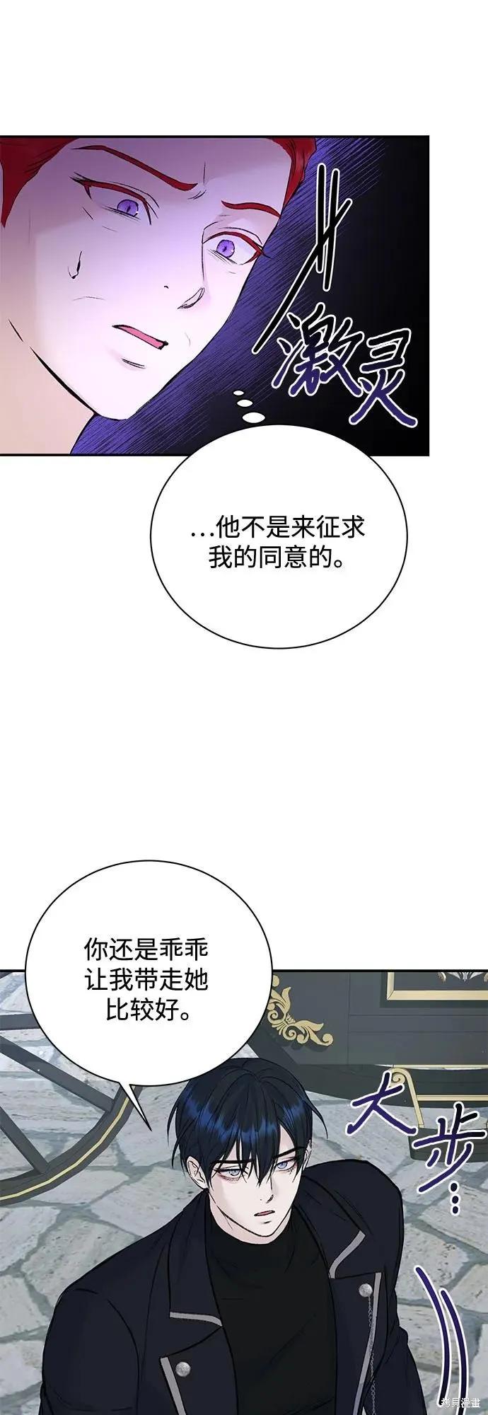 《本以为自己大限将至！》第31话 第23页