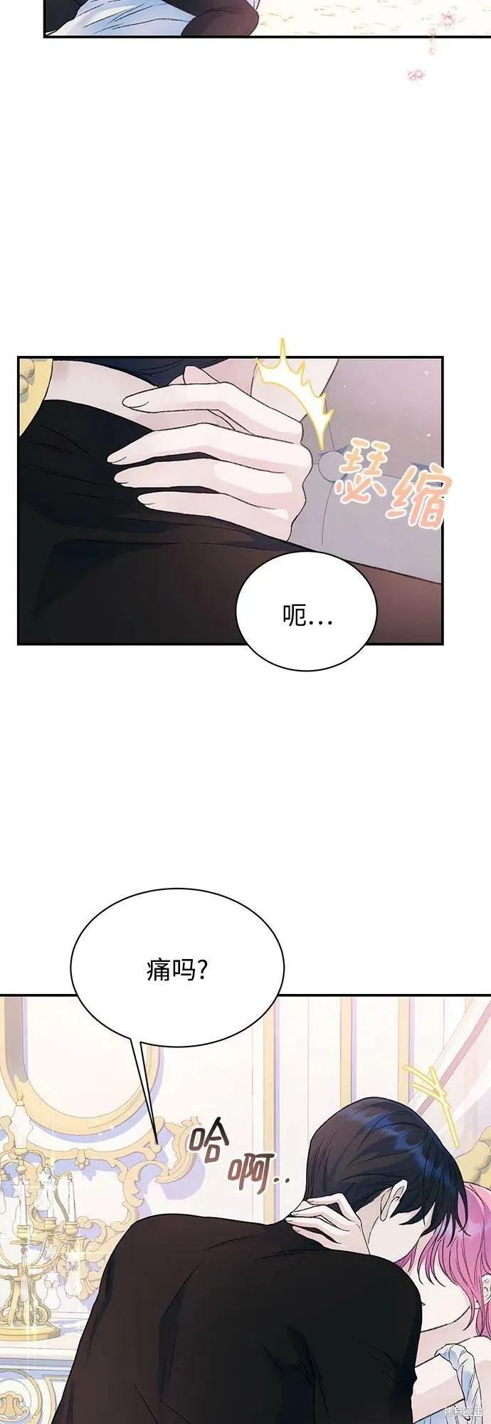 《本以为自己大限将至！》第32话 第24页
