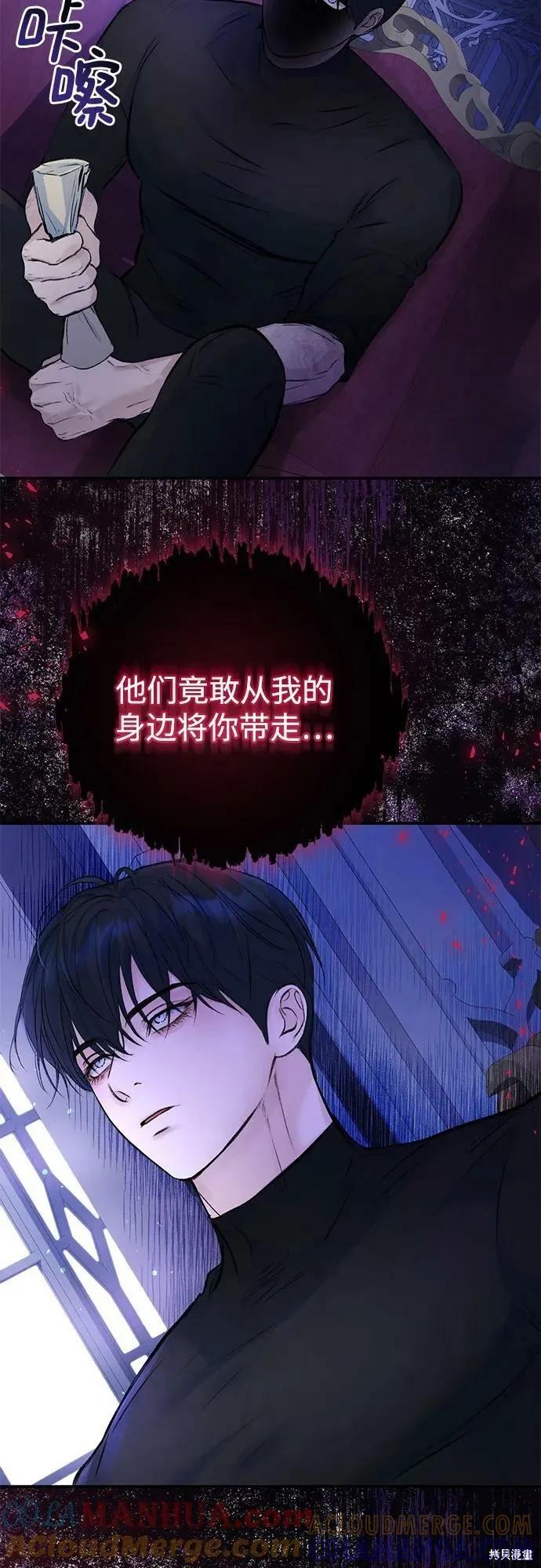 《本以为自己大限将至！》第32话 第17页