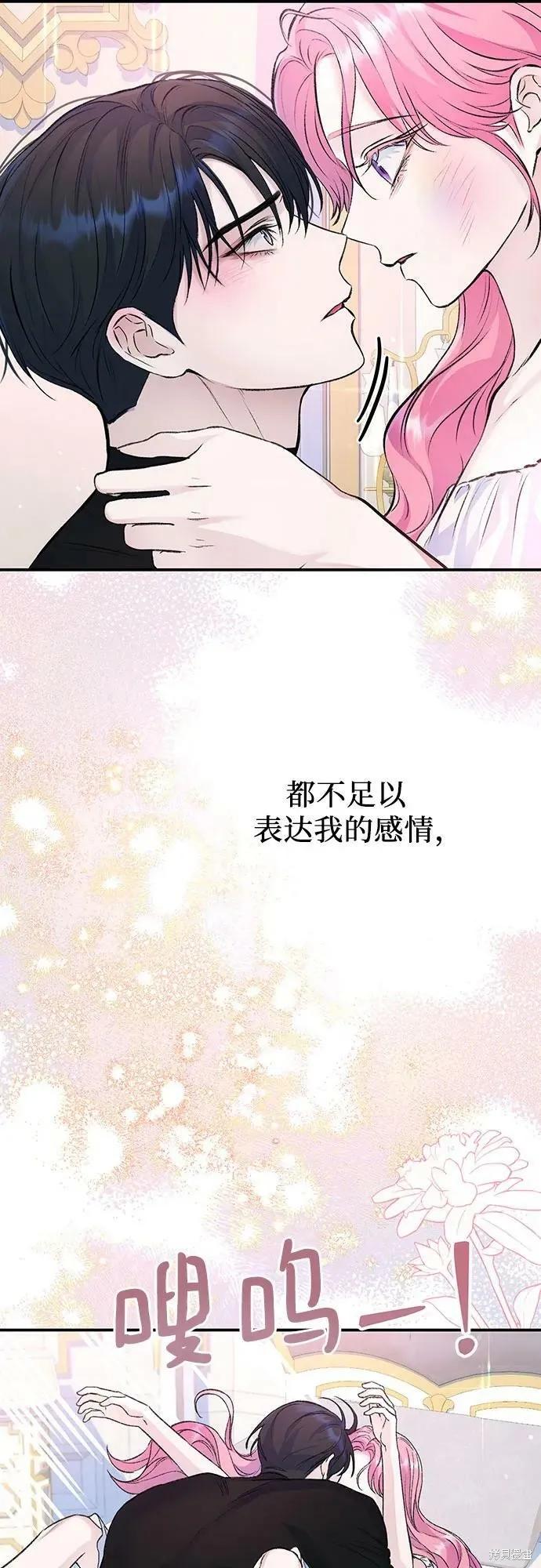 《本以为自己大限将至！》第32话 第40页