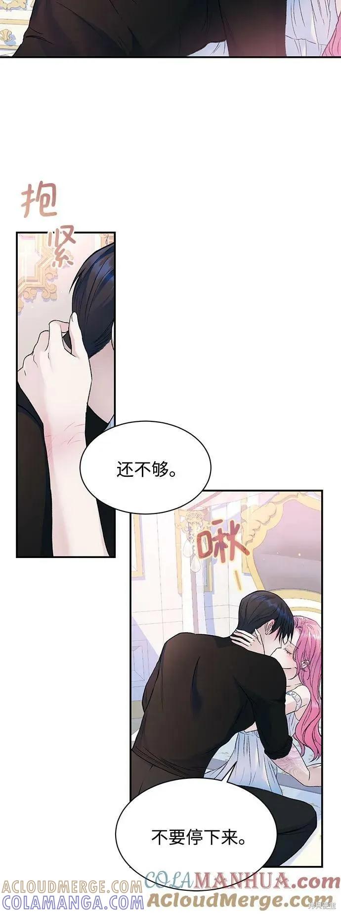 《本以为自己大限将至！》第32话 第25页