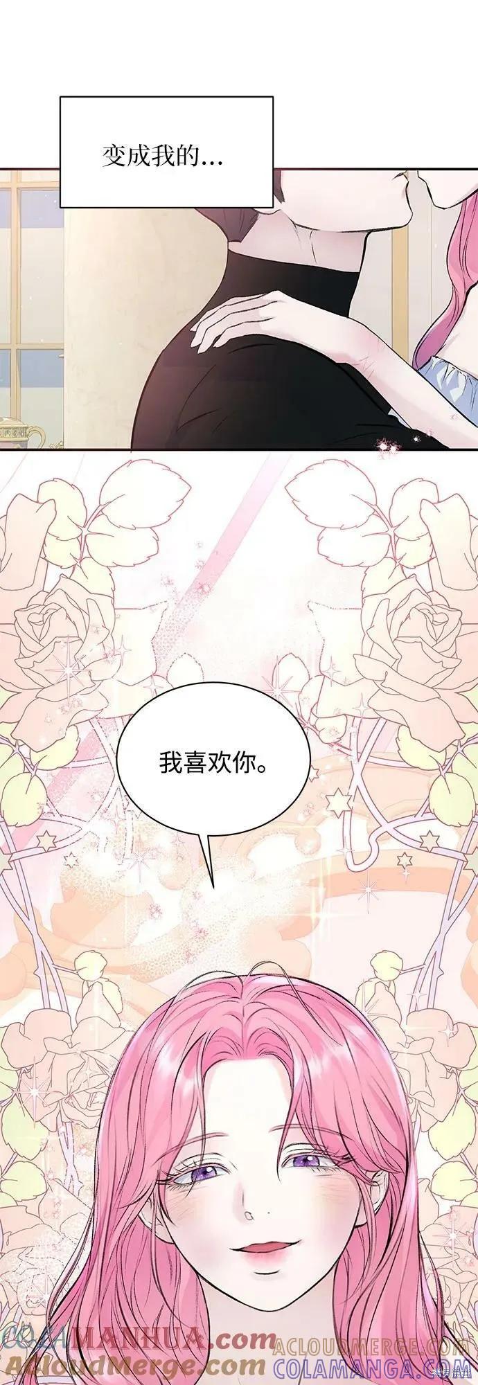 《本以为自己大限将至！》第32话 第33页