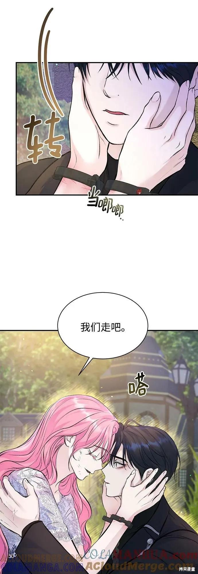 《本以为自己大限将至！》第32话 第3页