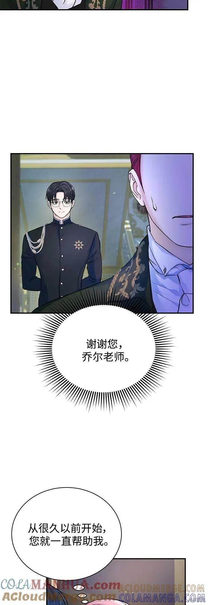 《本以为自己大限将至！》第32话 第9页