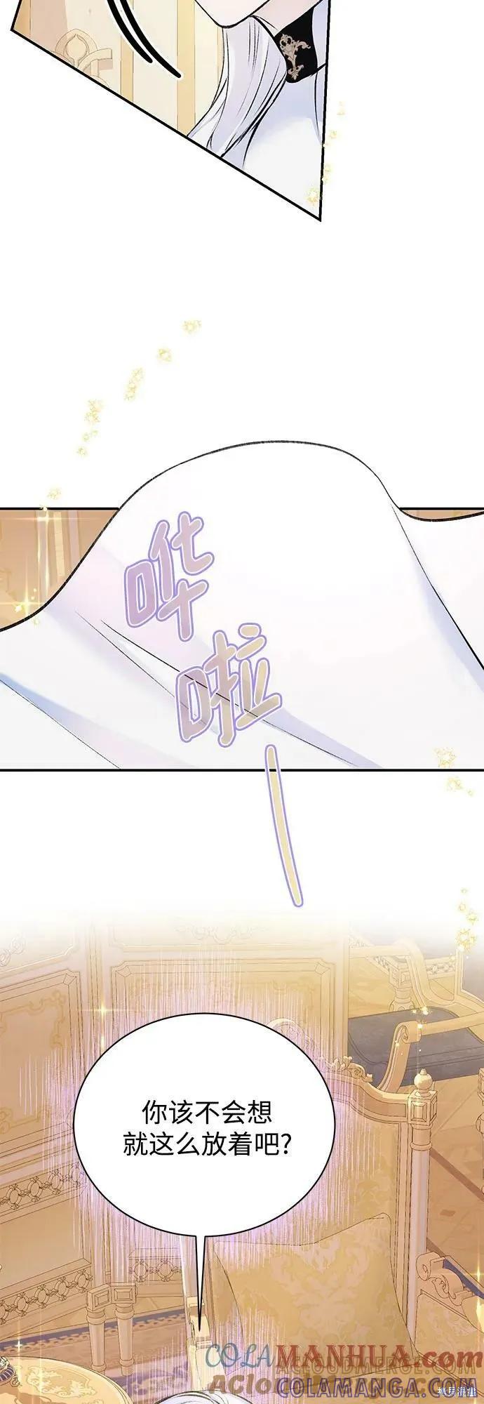 《本以为自己大限将至！》第33话 第34页