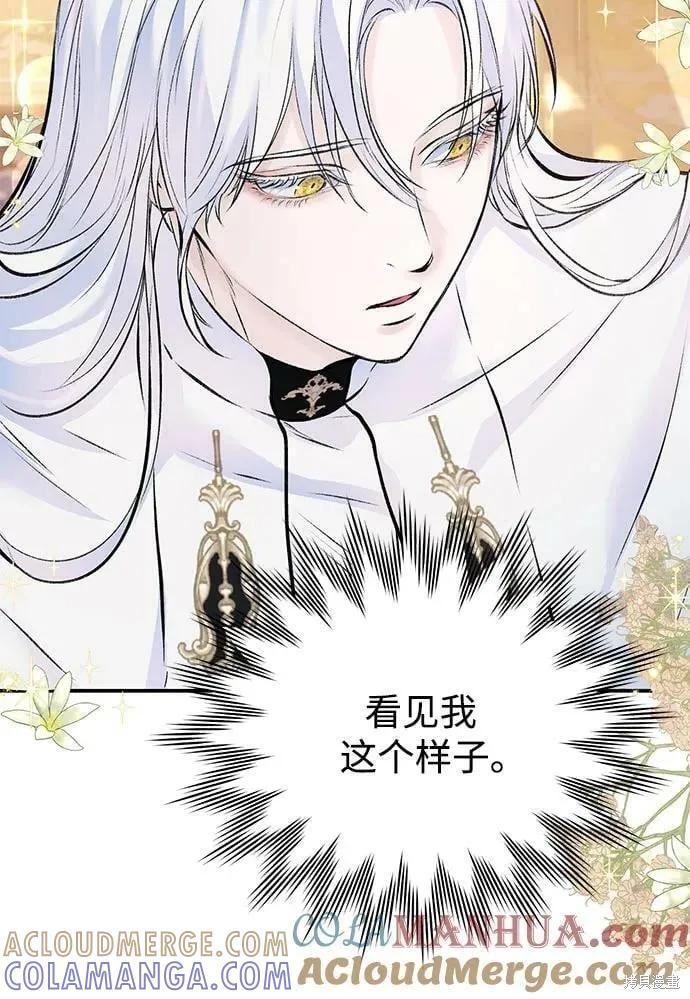《本以为自己大限将至！》第33话 第37页