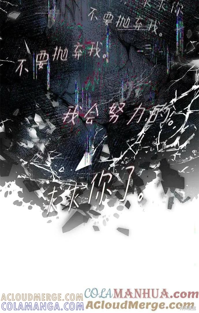 《本以为自己大限将至！》第33话 第40页