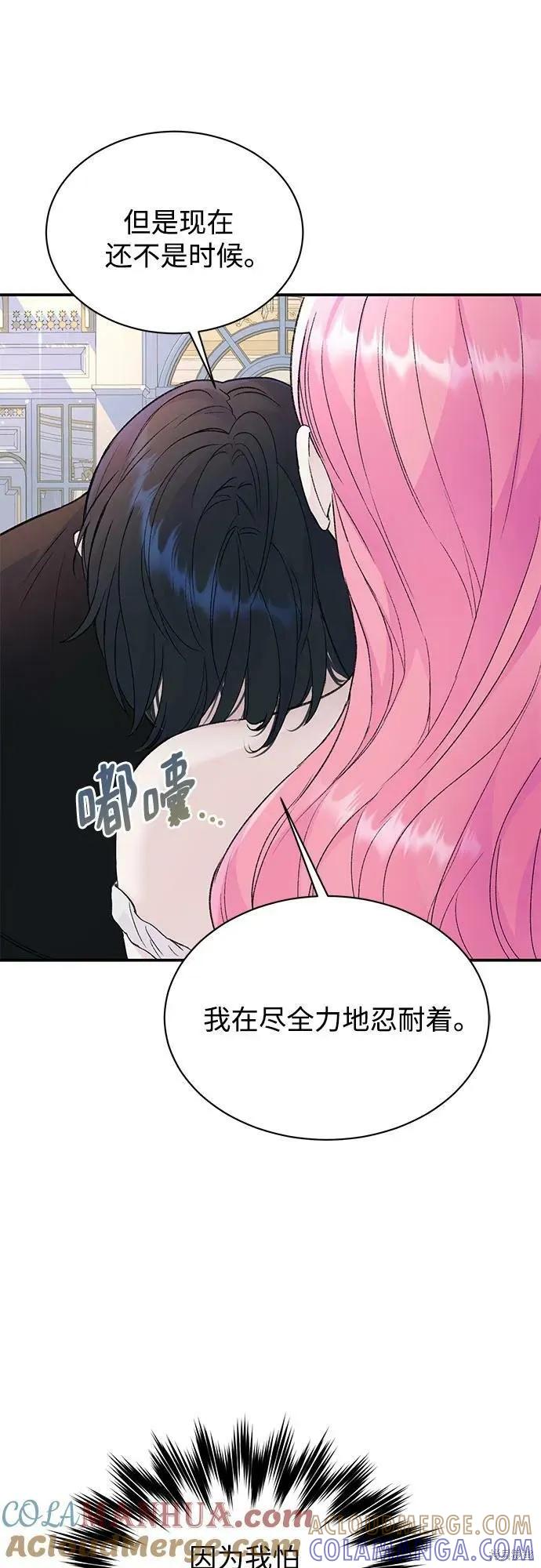 《本以为自己大限将至！》第33话 第4页