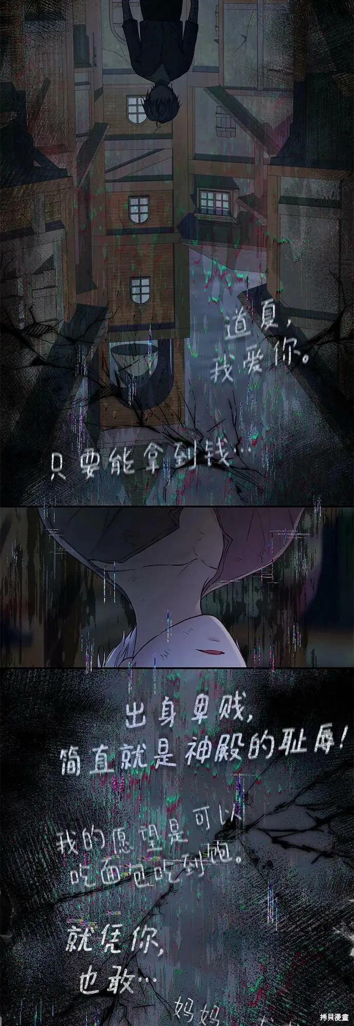 《本以为自己大限将至！》第33话 第39页
