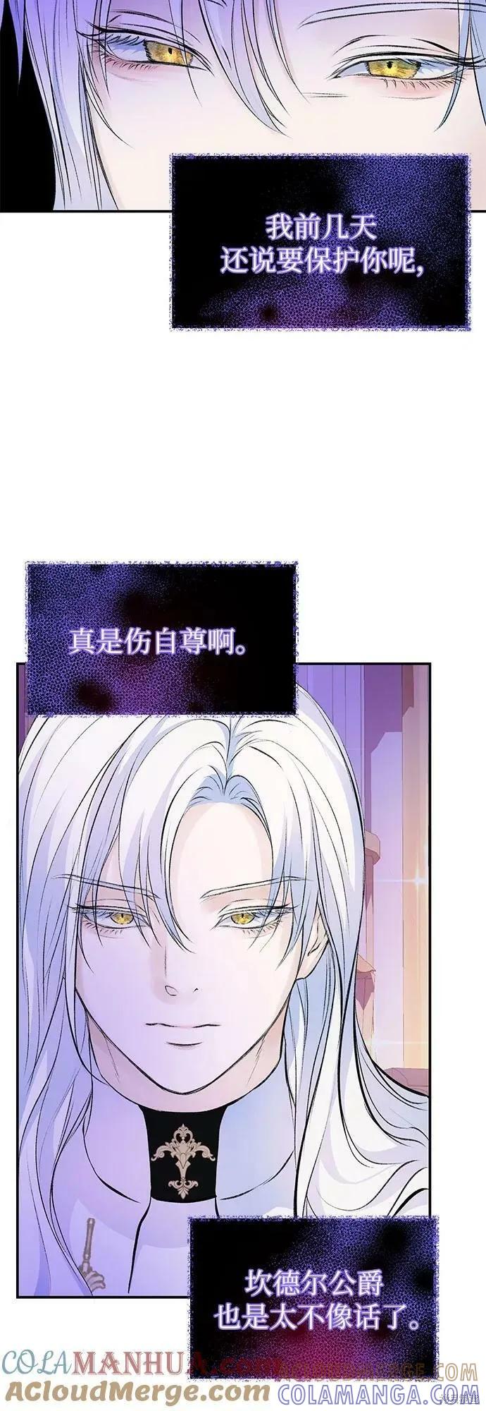 《本以为自己大限将至！》第33话 第22页