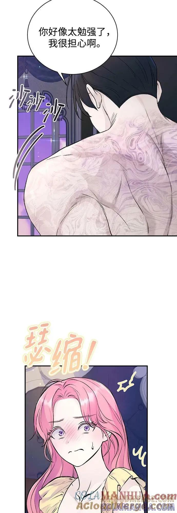 《本以为自己大限将至！》第33话 第43页