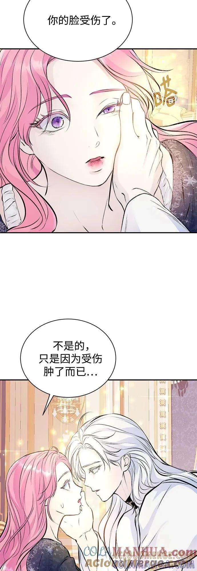 《本以为自己大限将至！》第33话 第28页