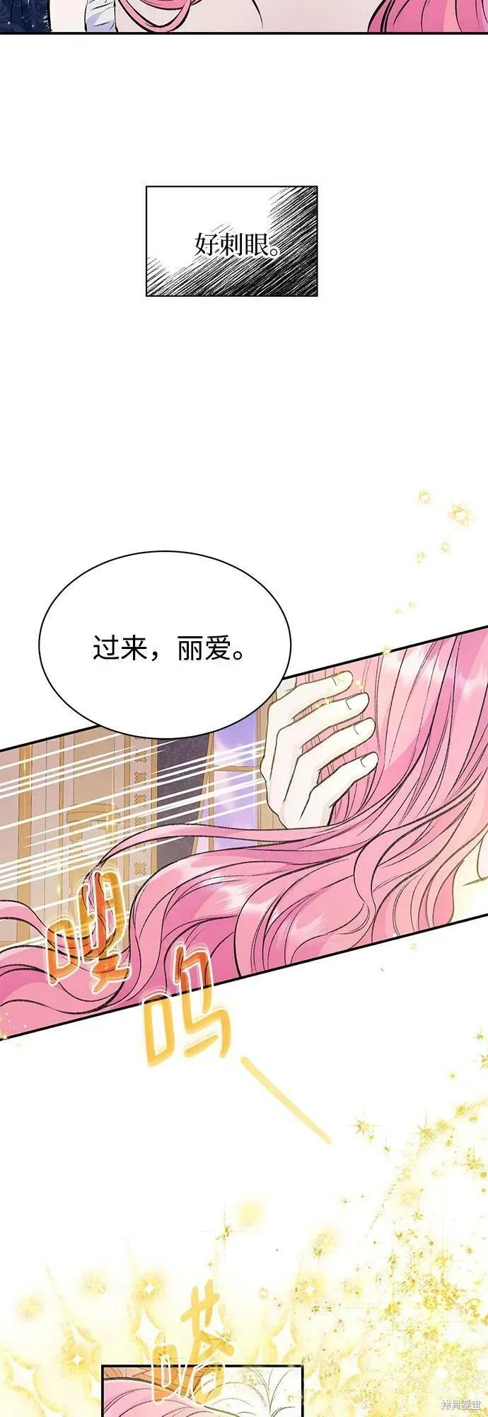 《本以为自己大限将至！》第33话 第18页