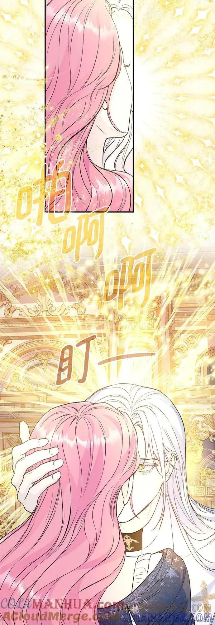 《本以为自己大限将至！》第33话 第19页