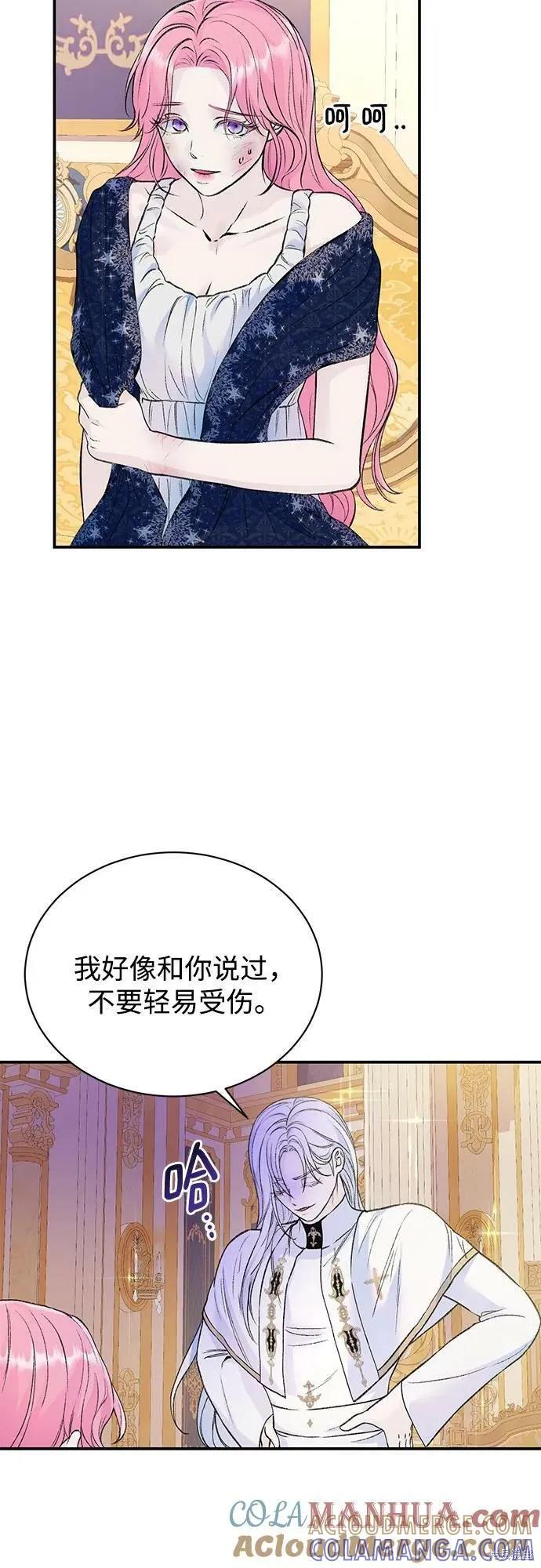 《本以为自己大限将至！》第33话 第13页