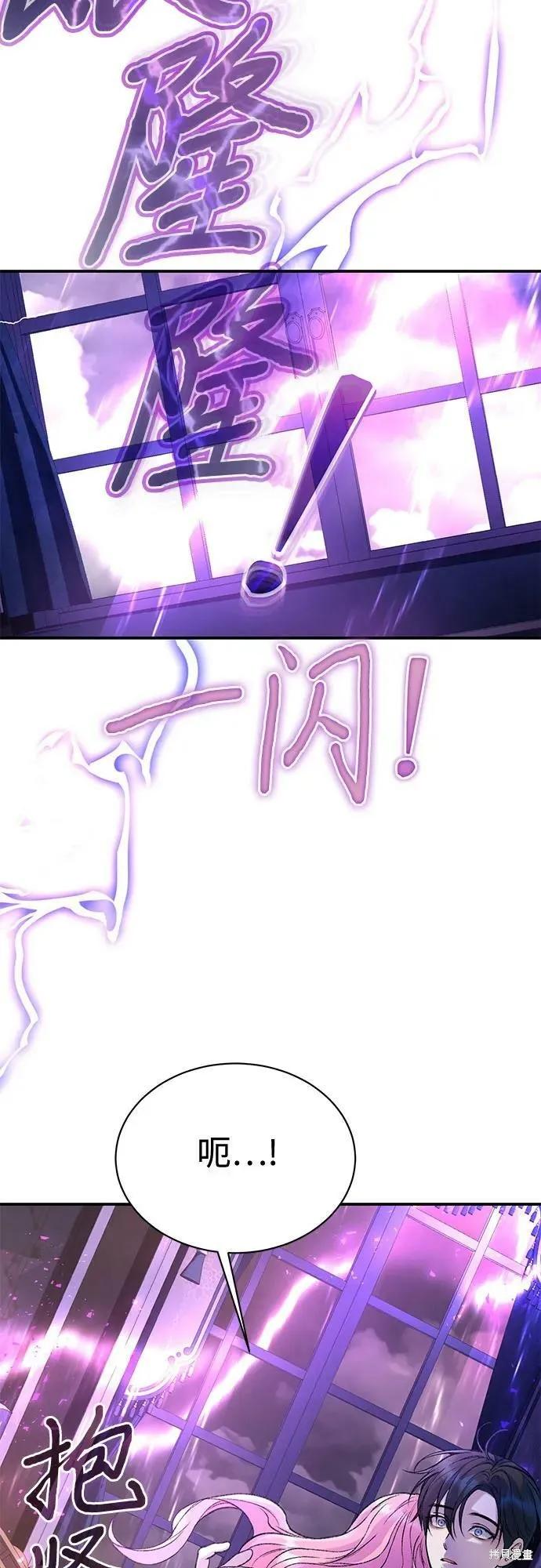 《本以为自己大限将至！》第34话 第42页