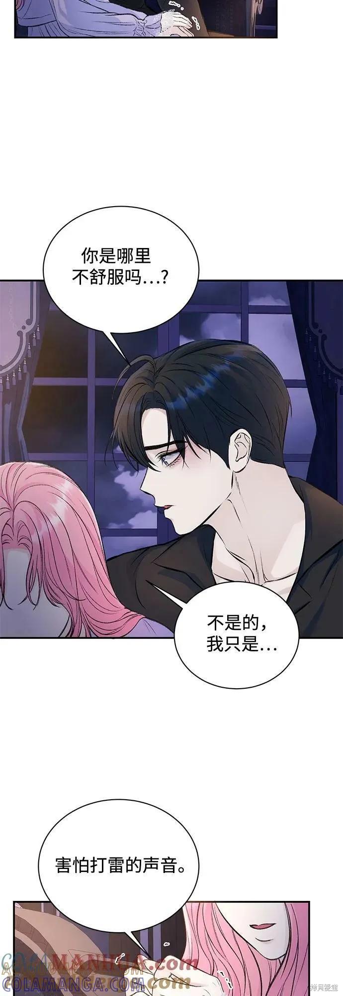 《本以为自己大限将至！》第34话 第40页