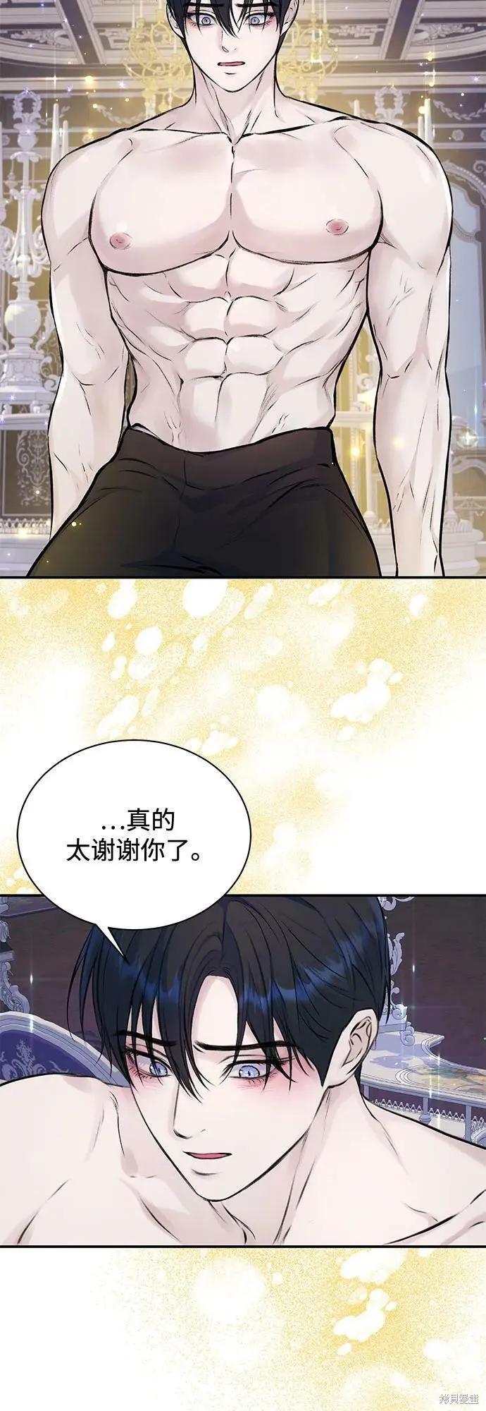 《本以为自己大限将至！》第34话 第6页