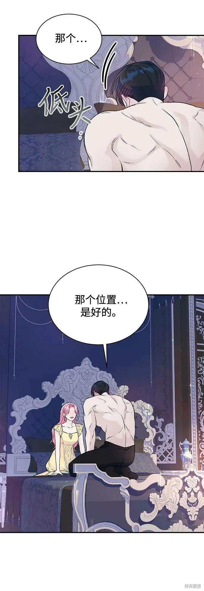 《本以为自己大限将至！》第34话 第12页