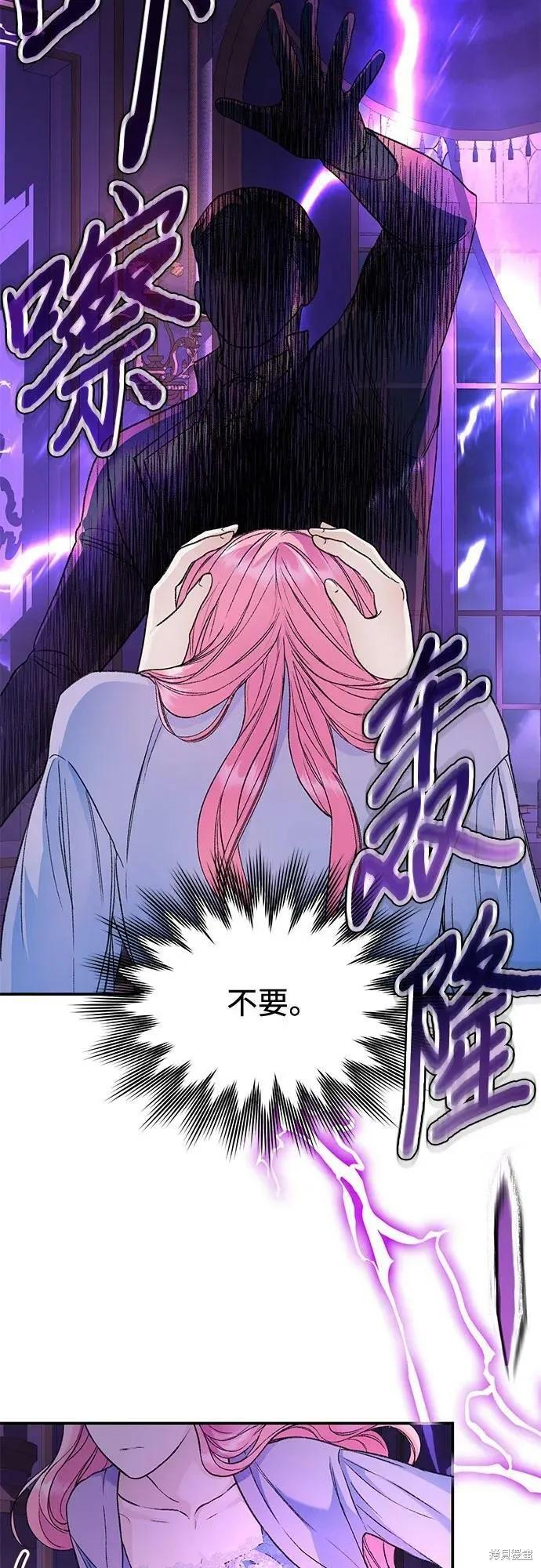 《本以为自己大限将至！》第34话 第32页