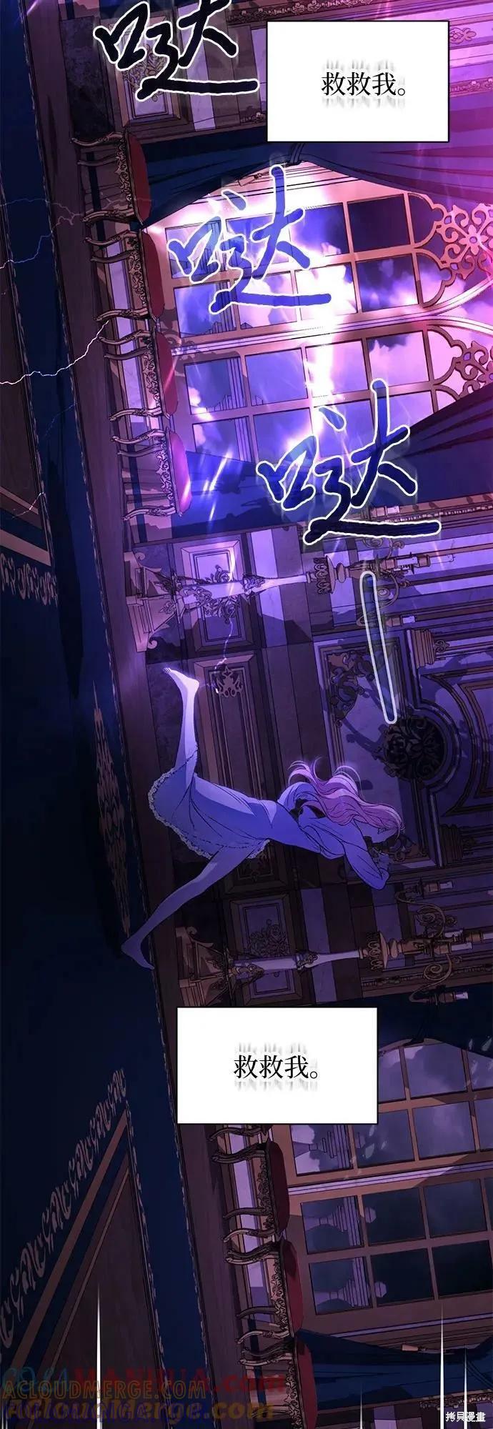 《本以为自己大限将至！》第34话 第34页