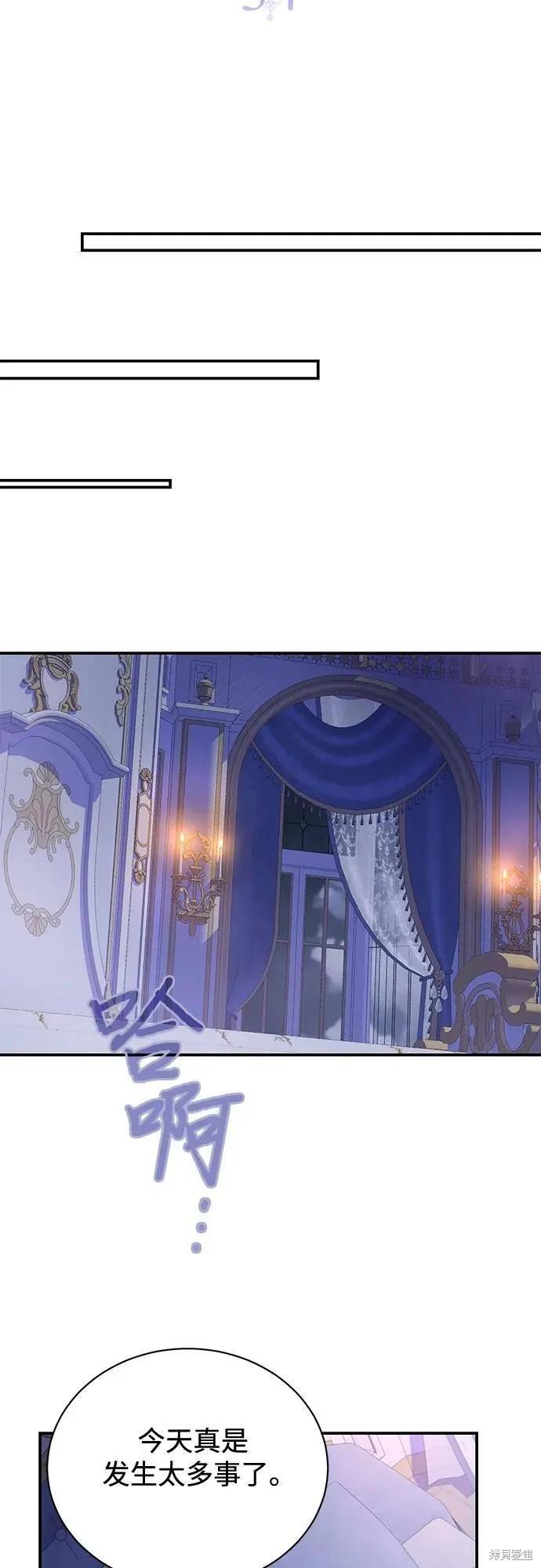 《本以为自己大限将至！》第34话 第17页