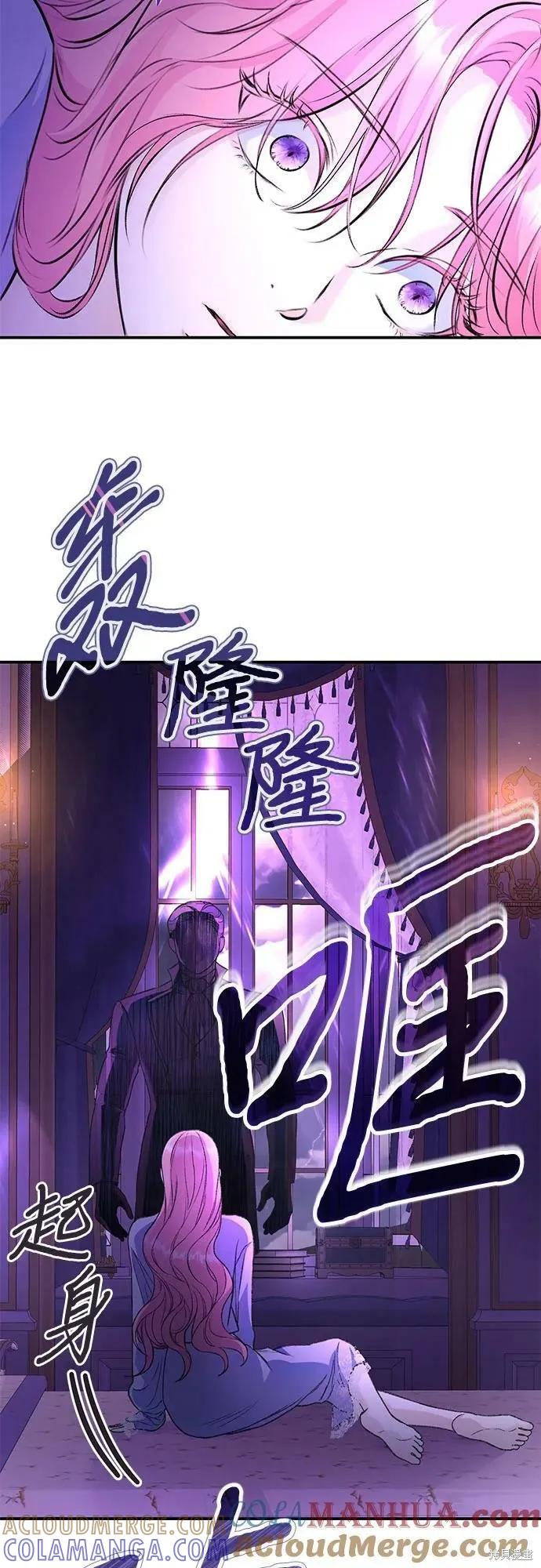 《本以为自己大限将至！》第34话 第28页